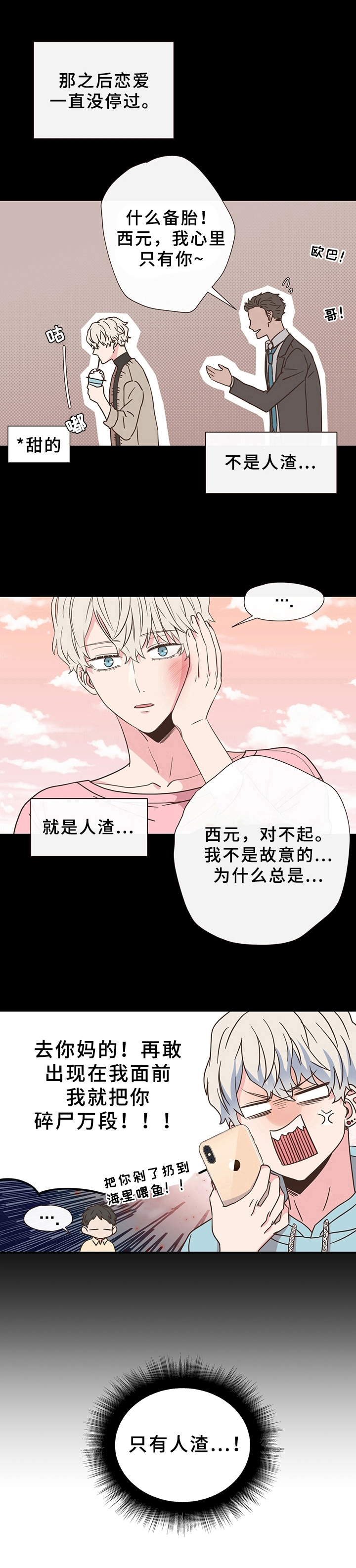 第3章：经历9