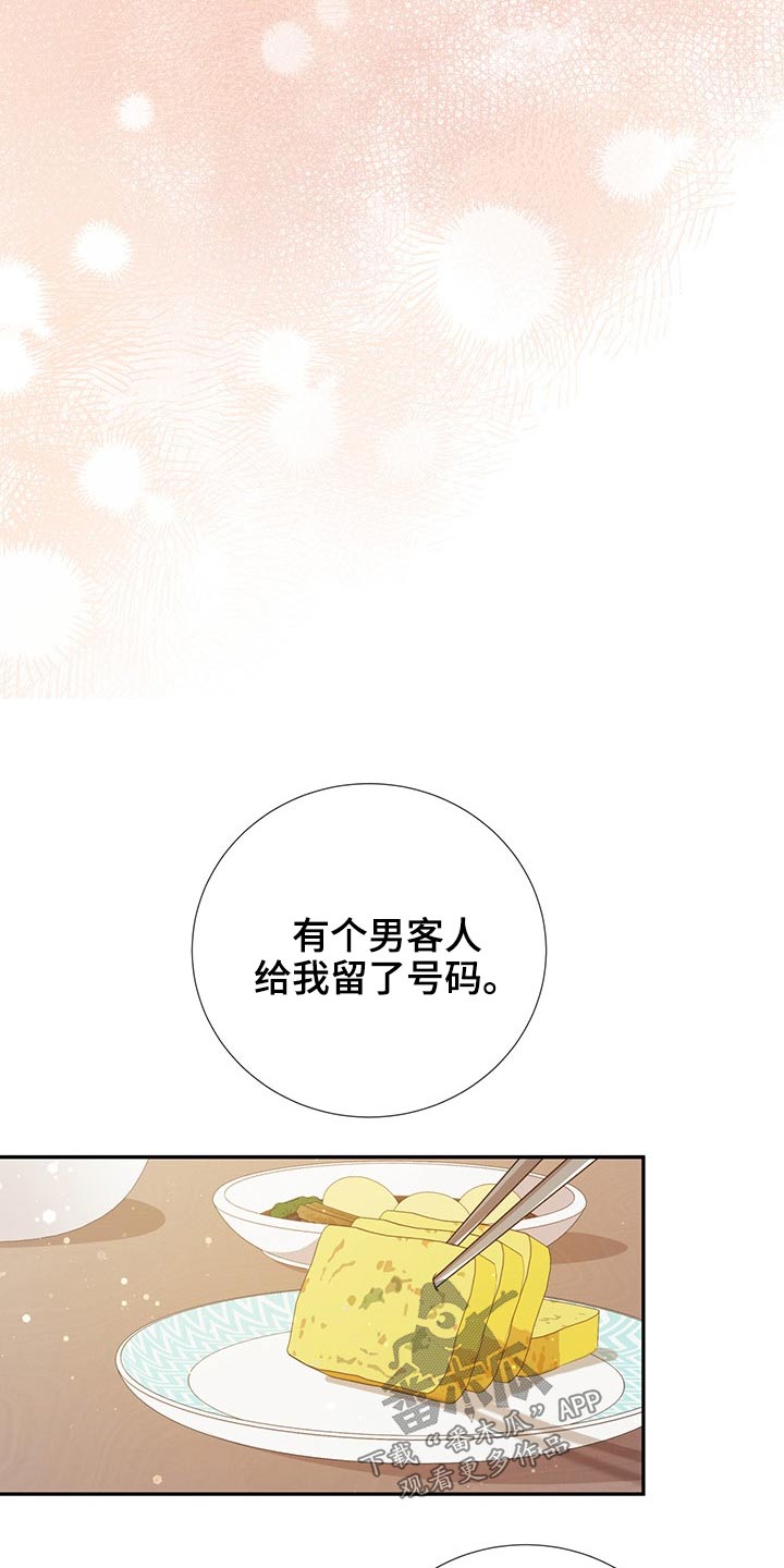 第76章：在于我22