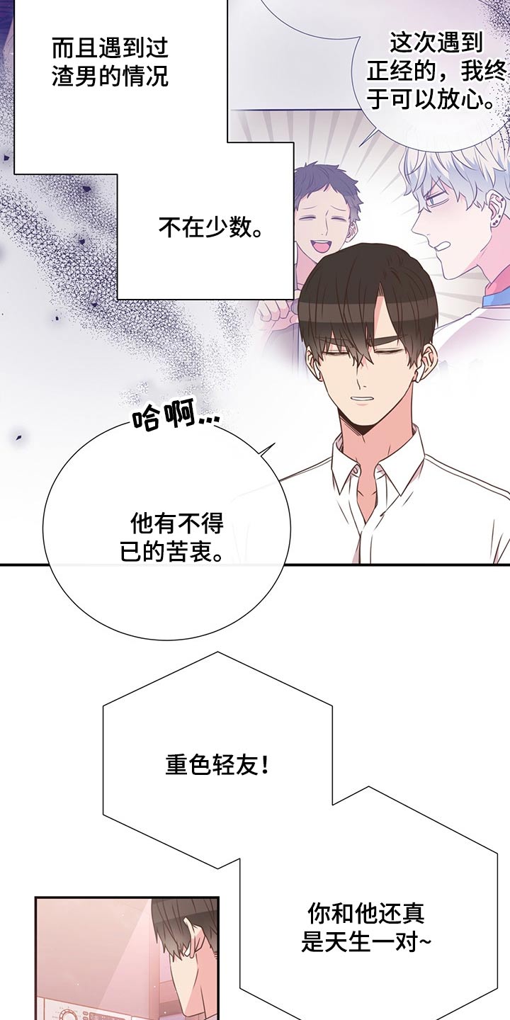 第53章：误会19