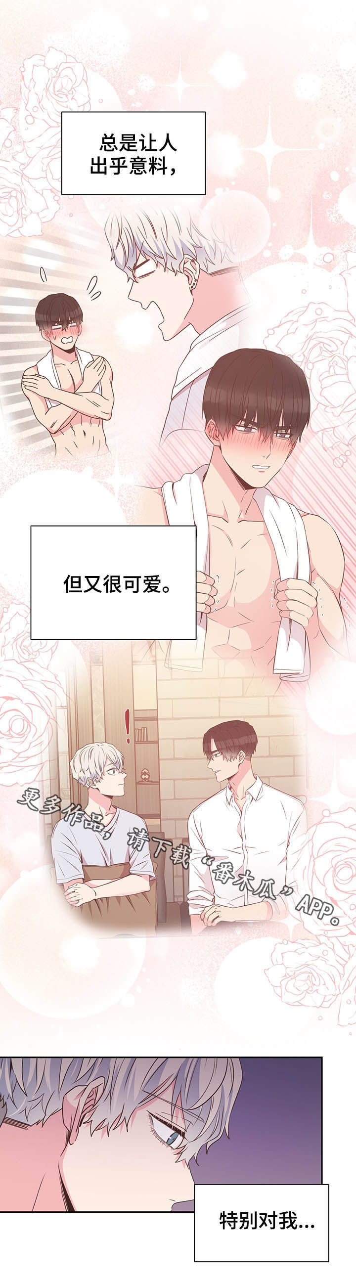 第34章：长得帅又温柔23