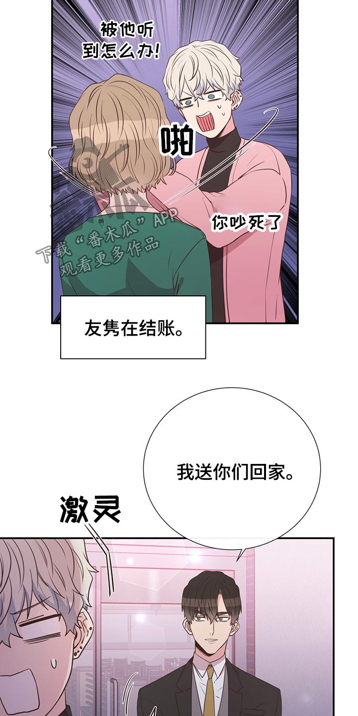 第56章：强势母亲10