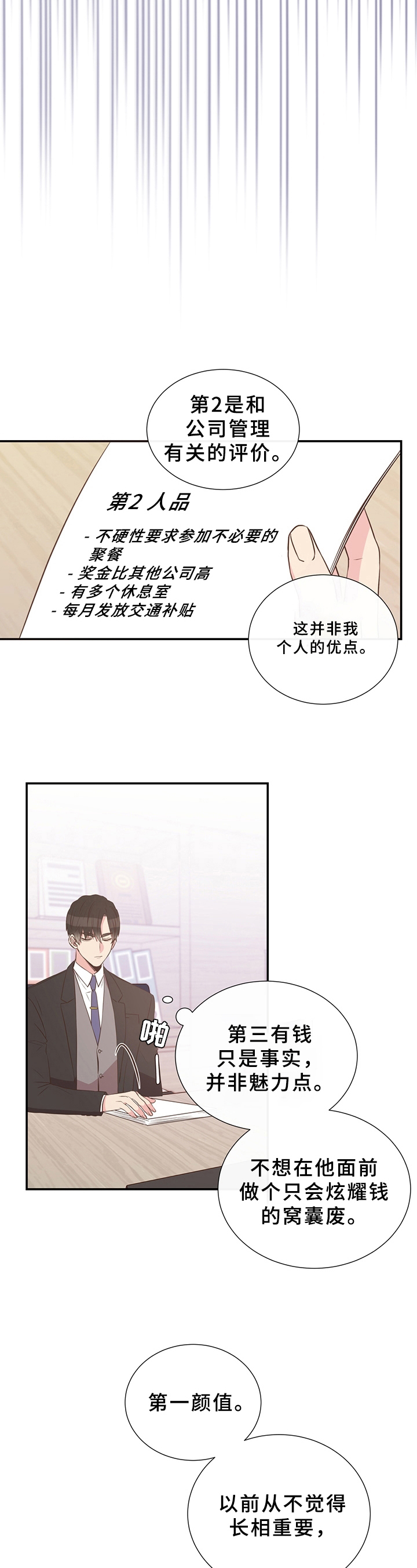 第12章：打扮3