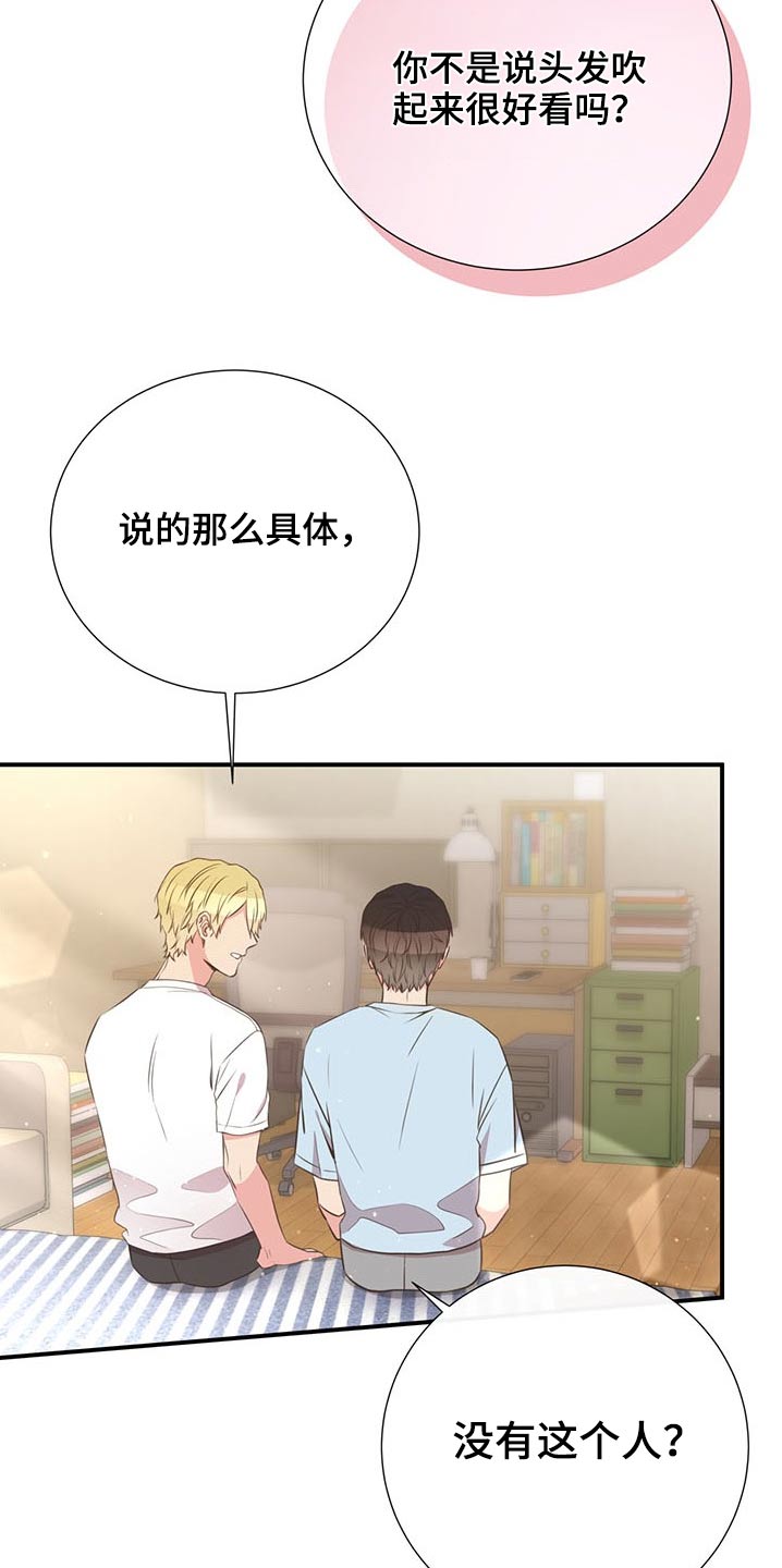 第75章：可以告诉我11