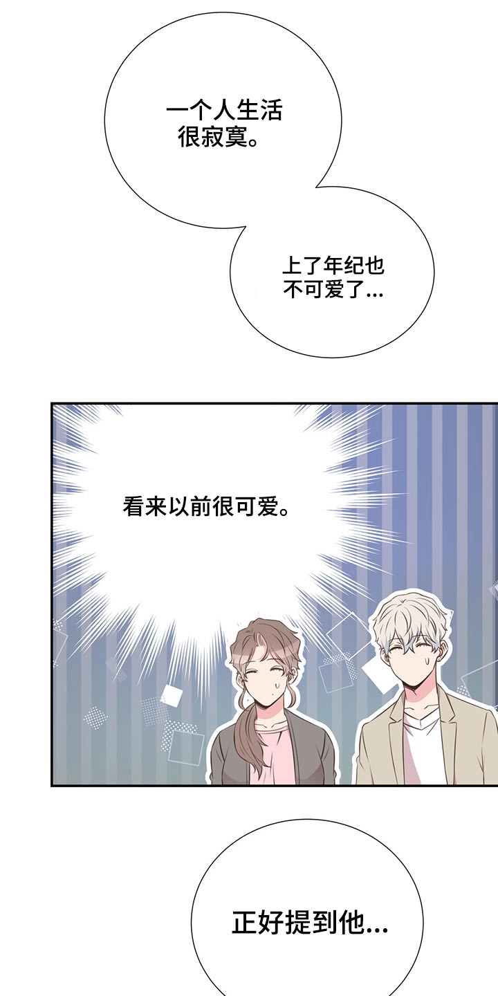 第62章：不是我的问题6