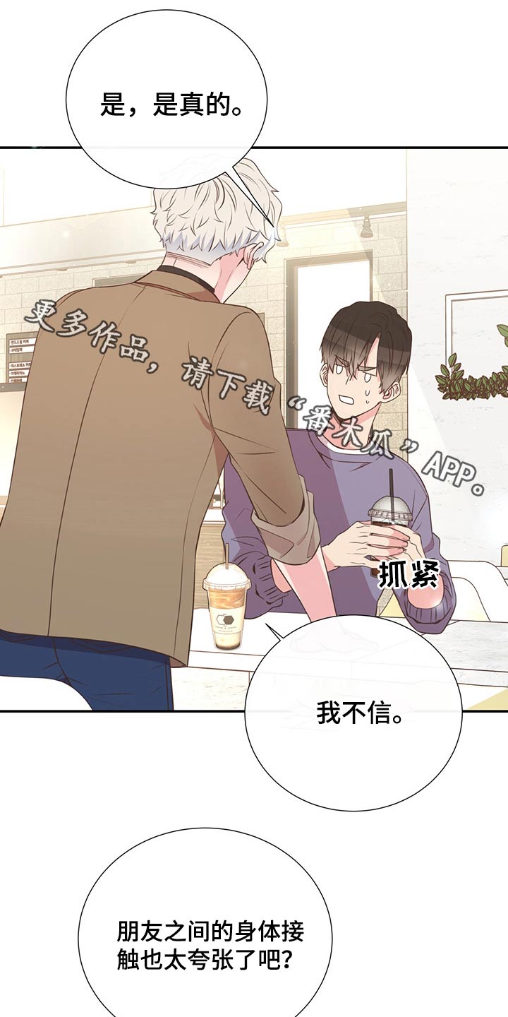 第54章：碰面0