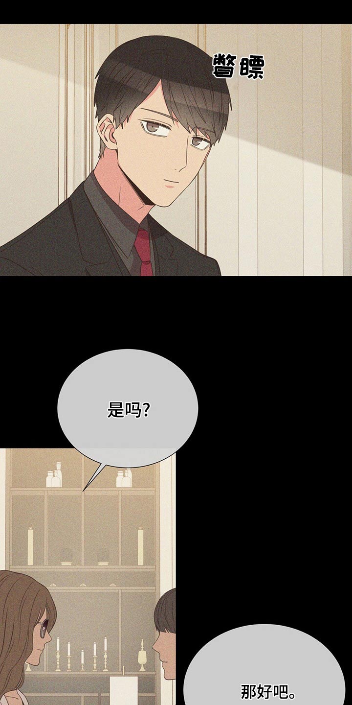 第87章：交谈9