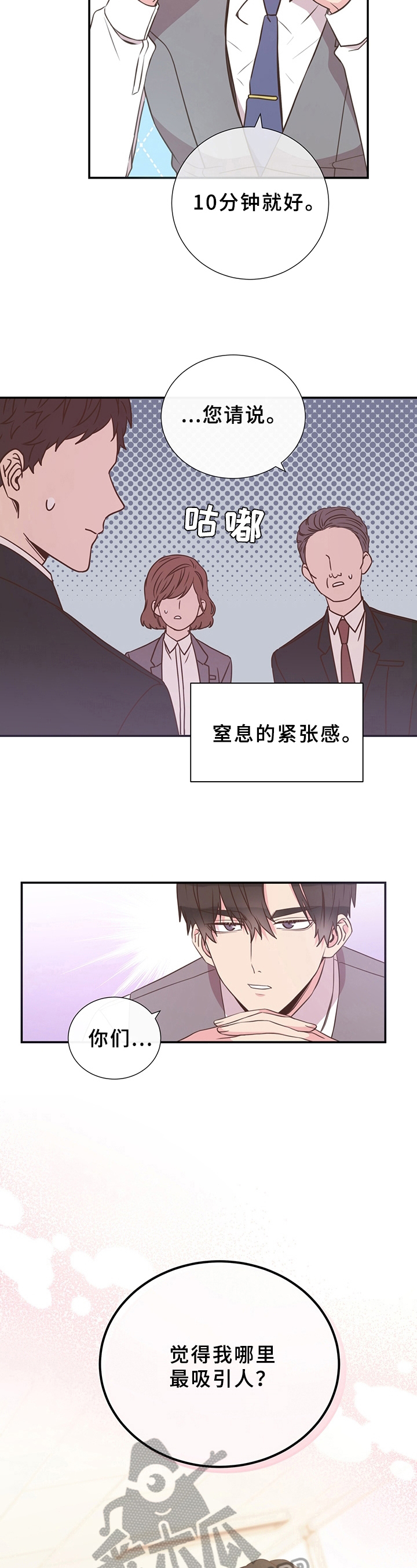 第11章：调查结果4