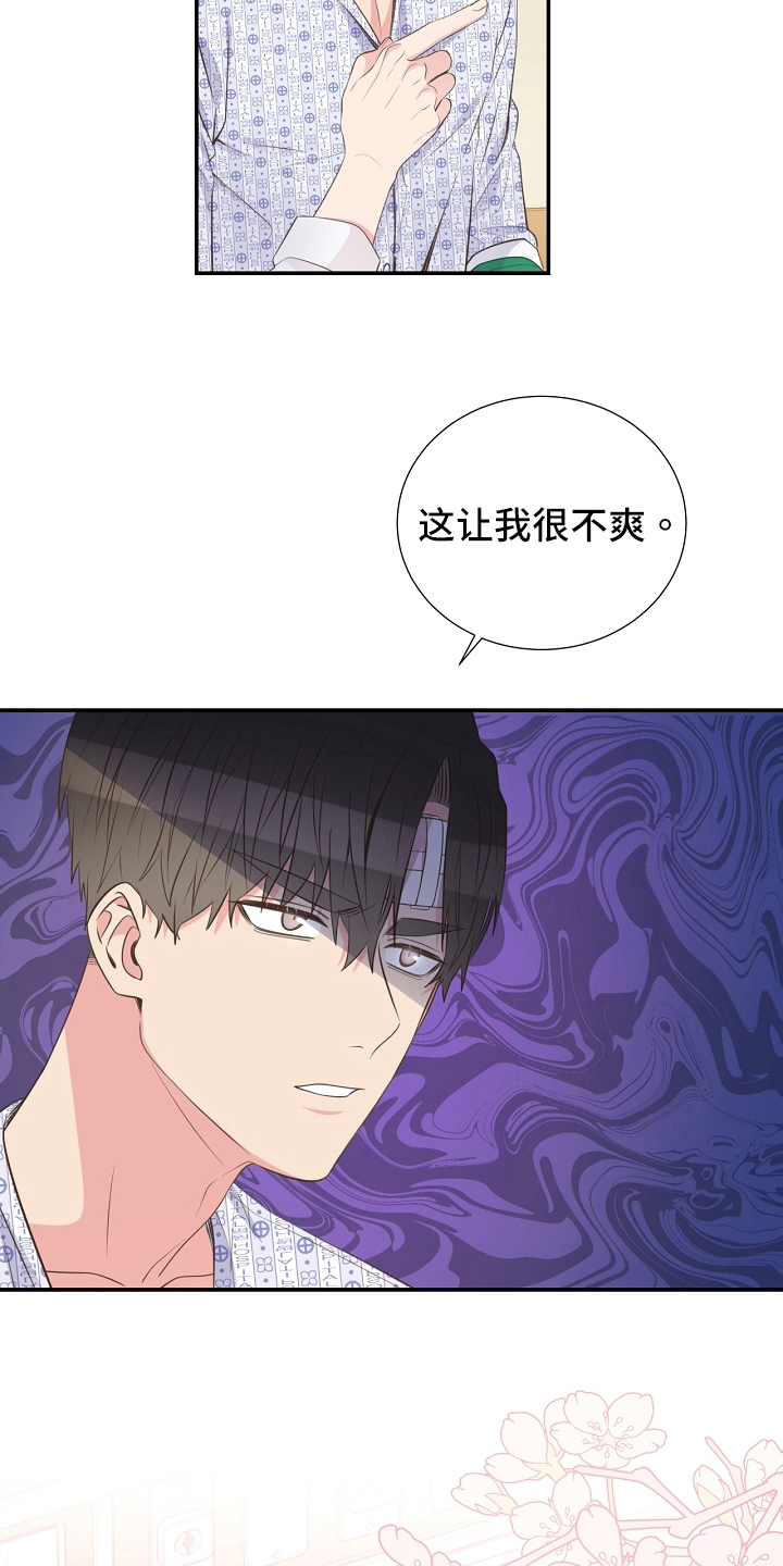 第95章：道歉6