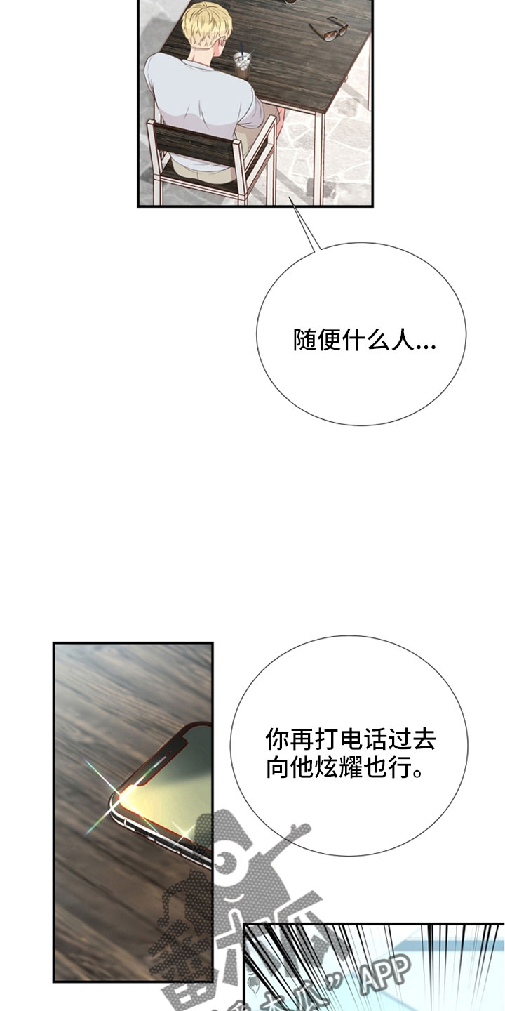 第105章：我也爱你13