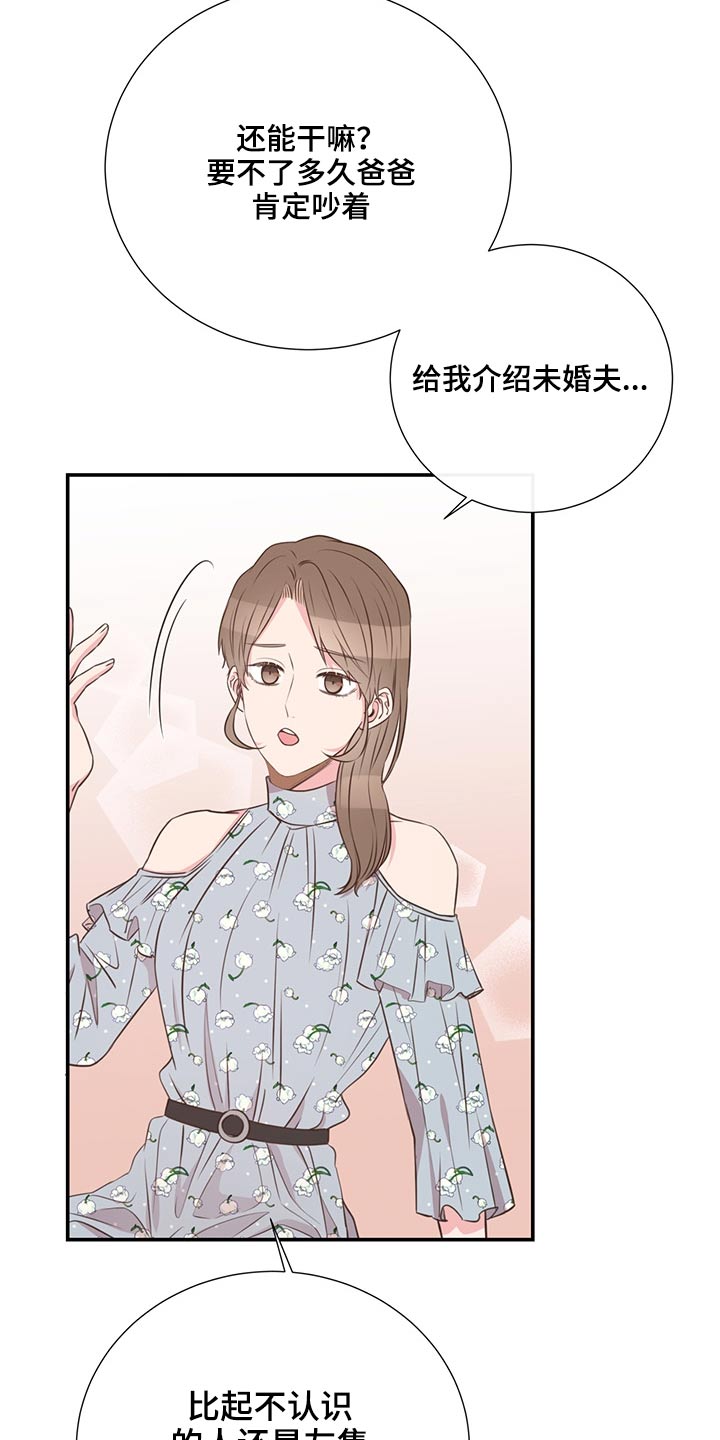 第67章：探寻6