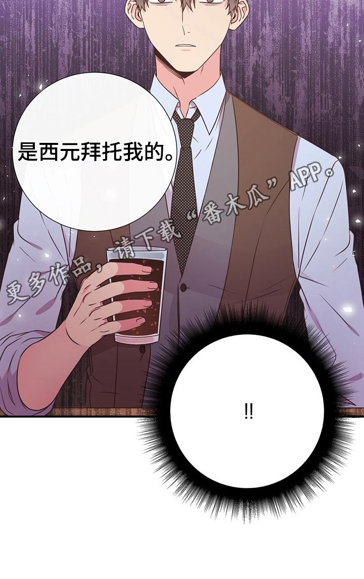 第45章：拜托12