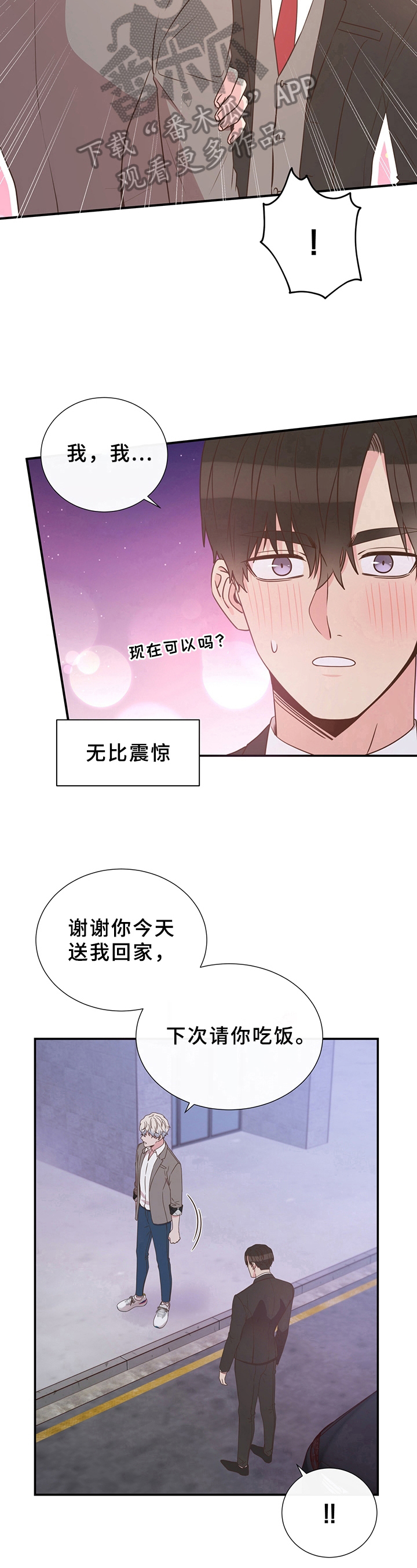 第19章：被约7