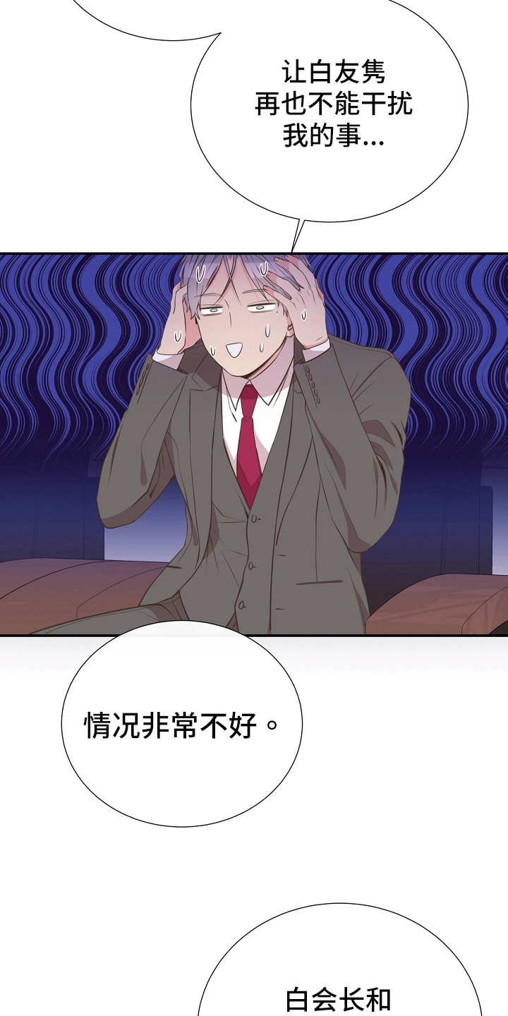第95章：道歉20