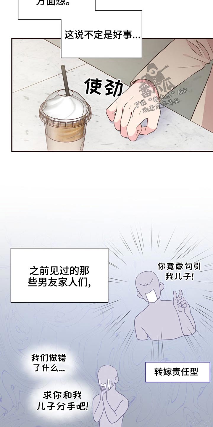 第83章：见面11