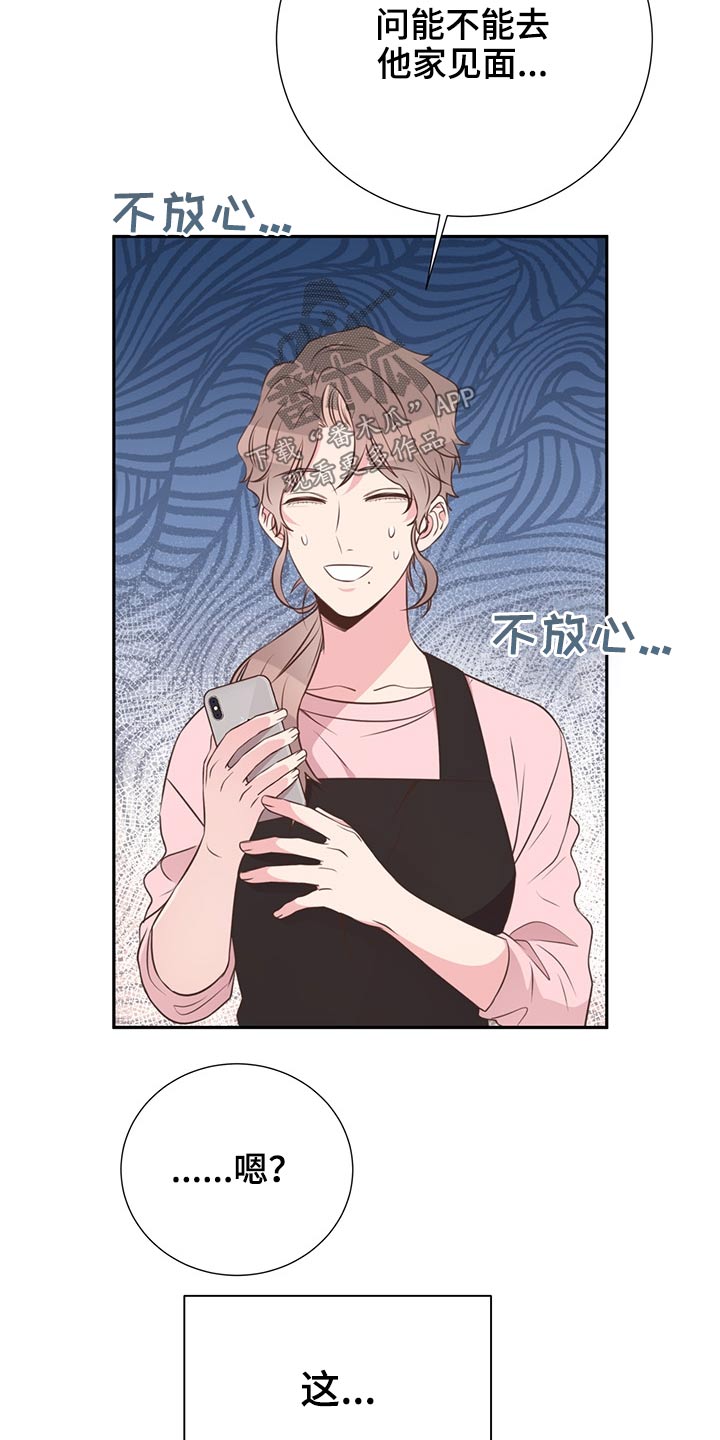 第61章：改变话题17