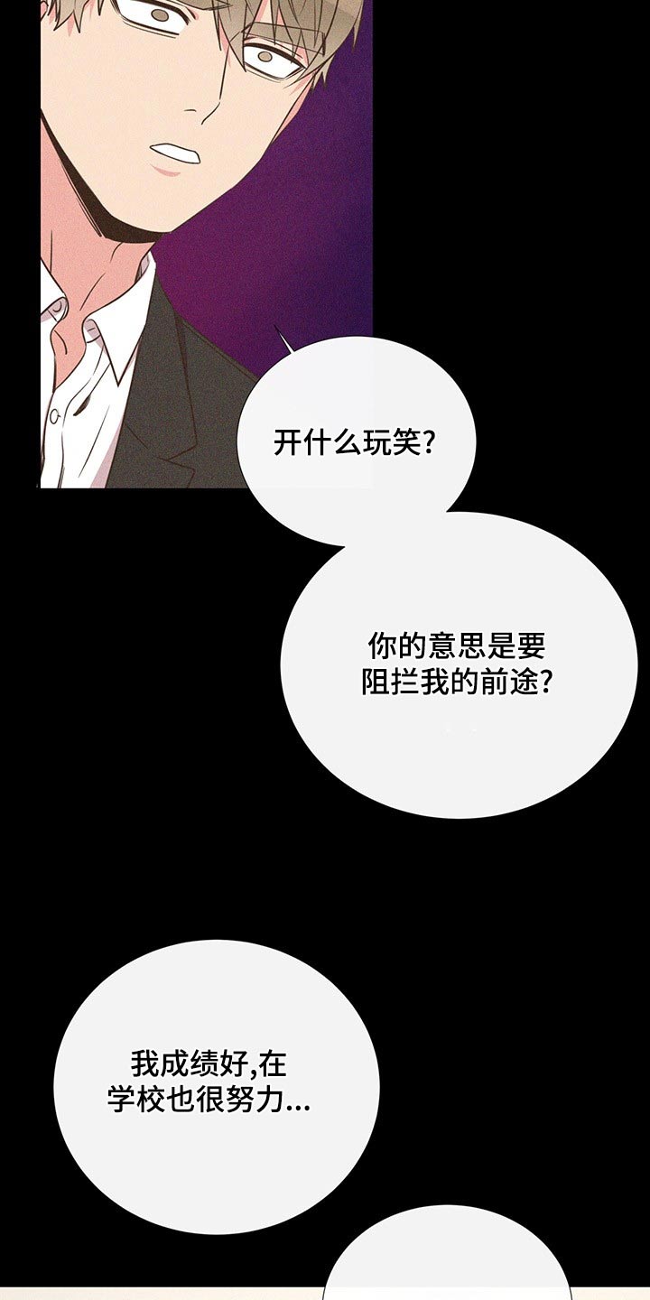 第88章：不想别同情3