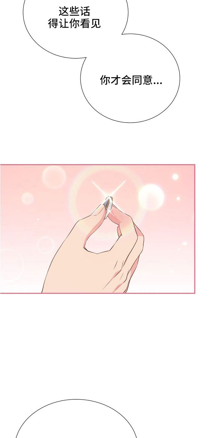 第100章：要公开16