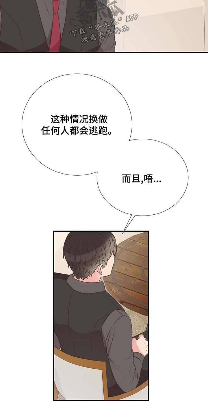 第88章：不想别同情16