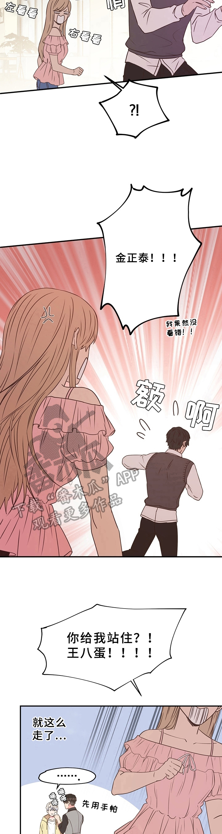 第22章：被泼水7