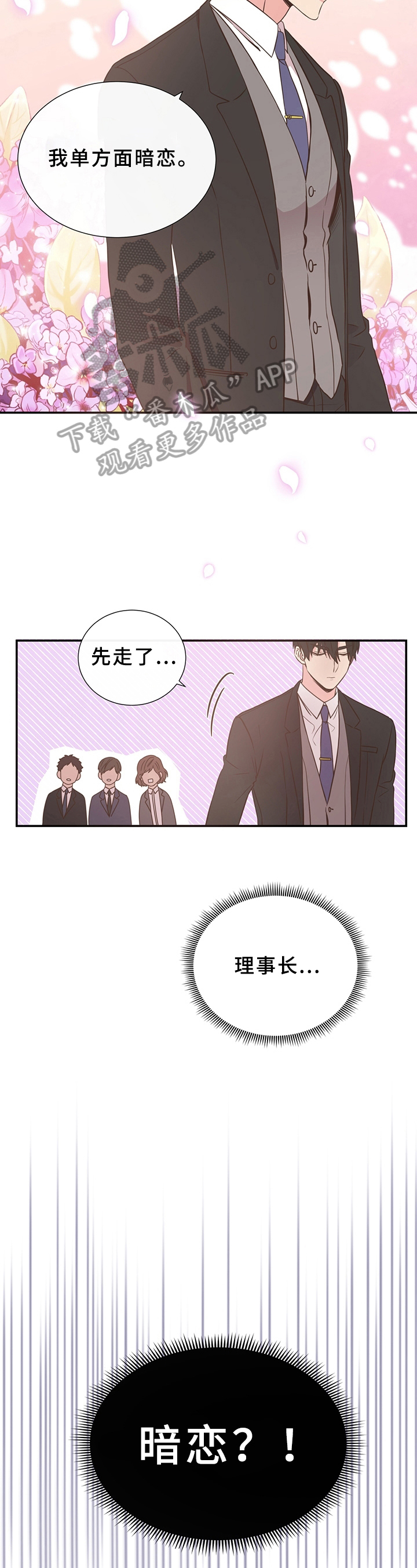 第12章：打扮2