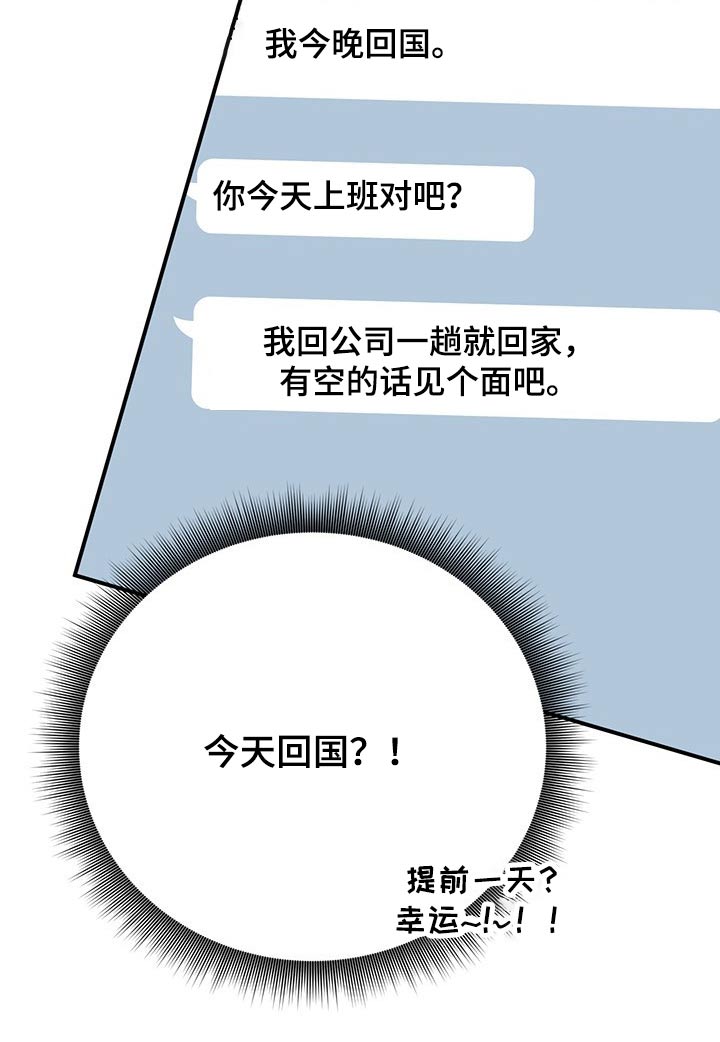 第51章：回国13