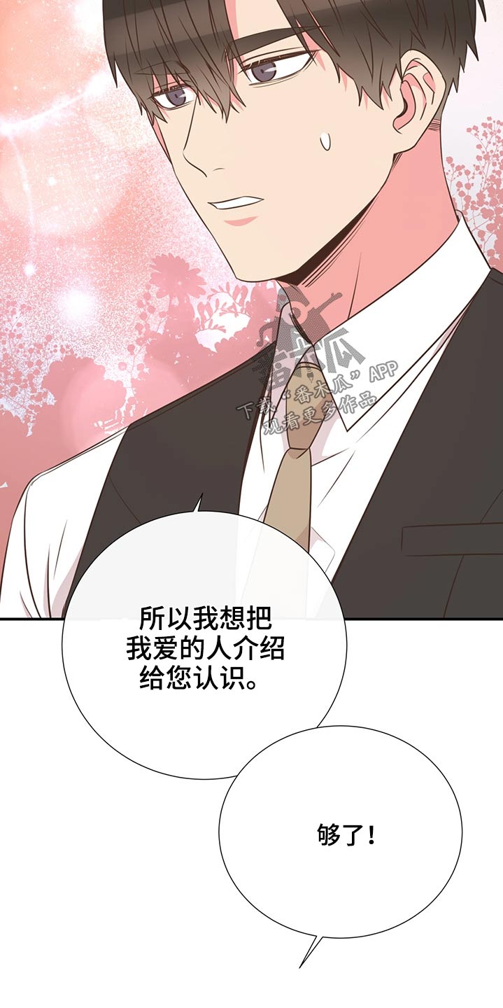 第61章：改变话题2