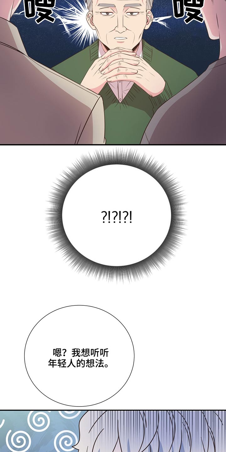 第62章：不是我的问题8