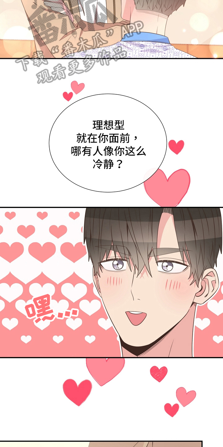 第94章：识破19