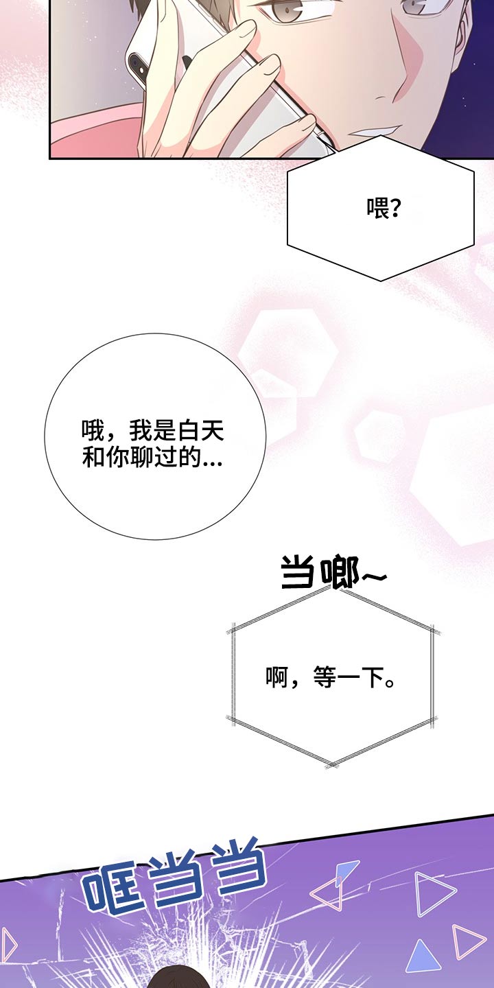 第71章：相互20
