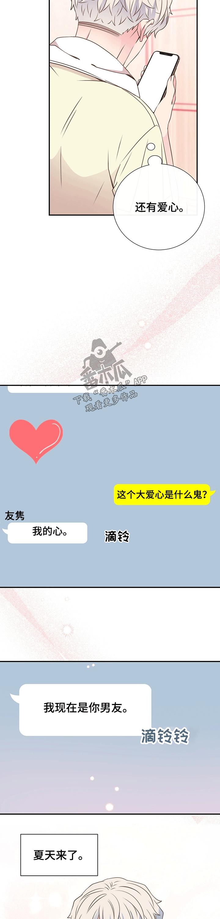 第40章：关心2