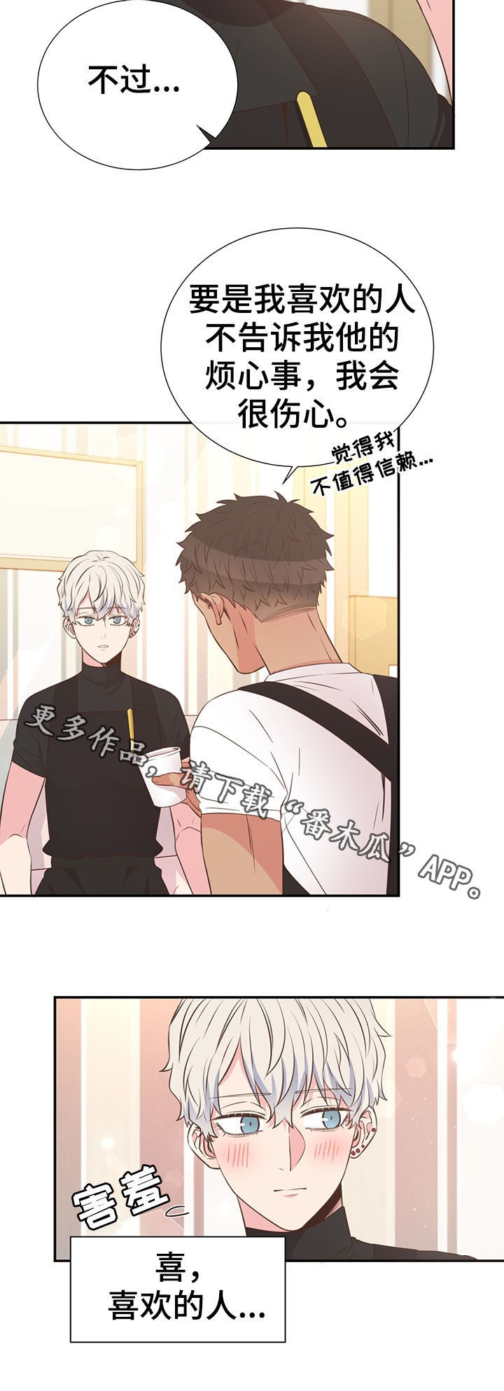 第36章：喜欢的人21
