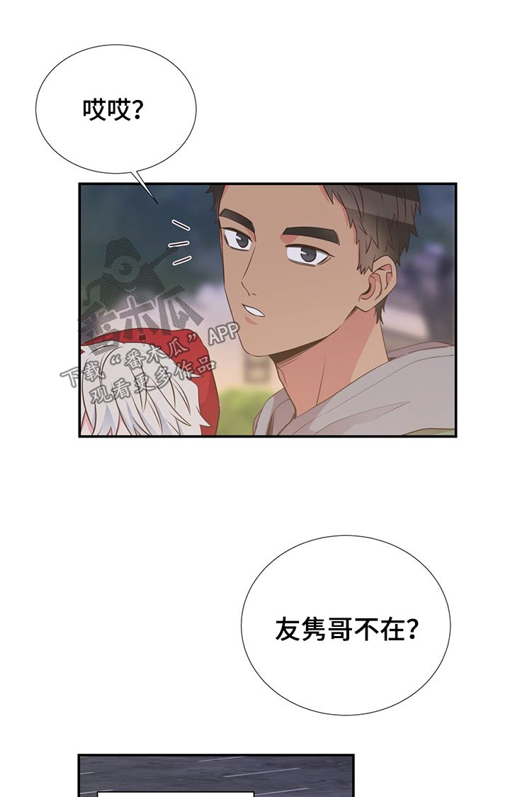 第81章：吃惊0