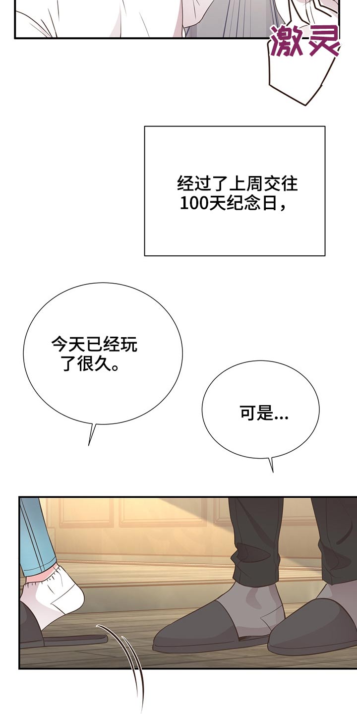 第60章：猫咪9