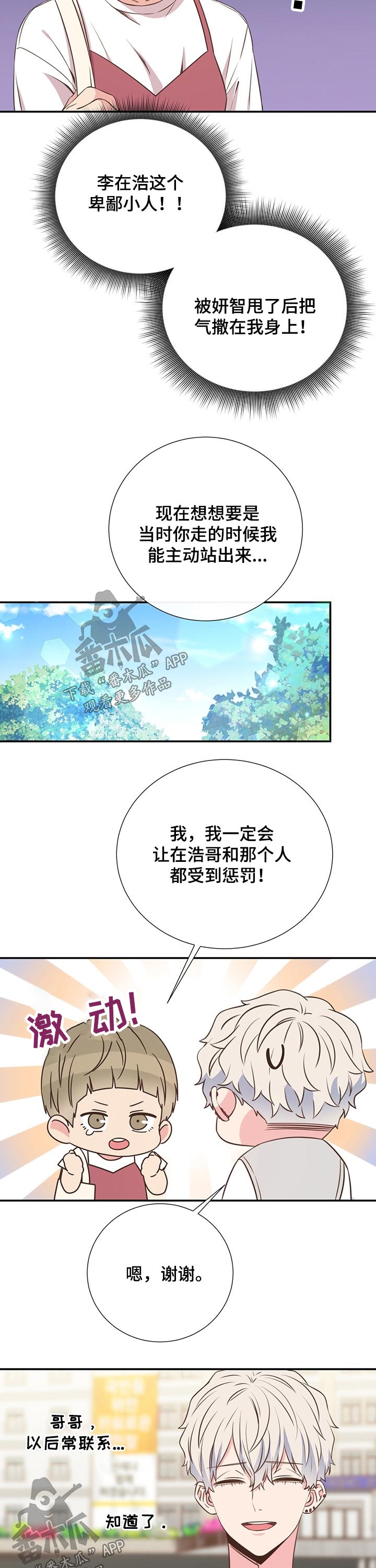 第49章：聊天5