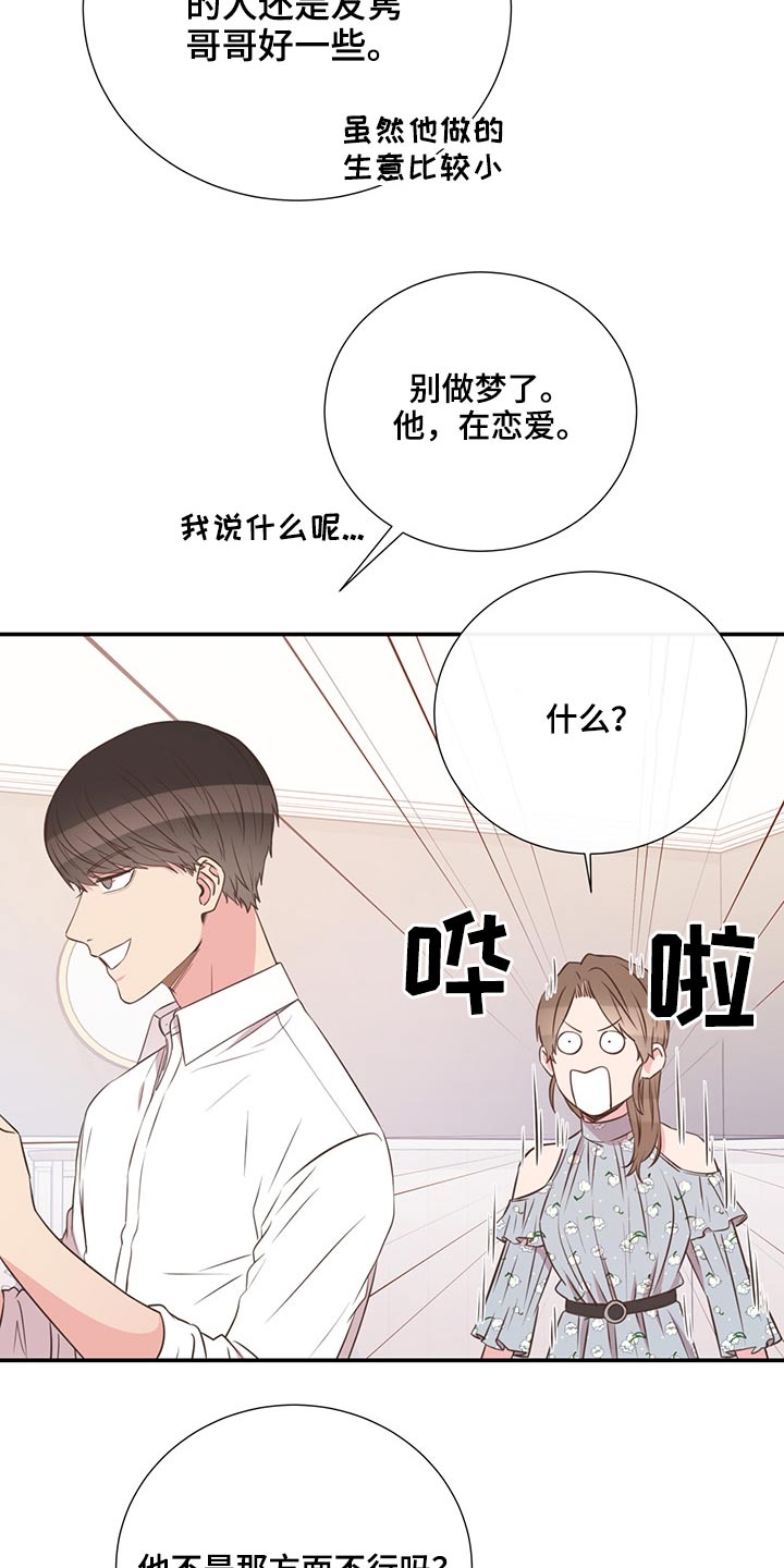 第67章：探寻7
