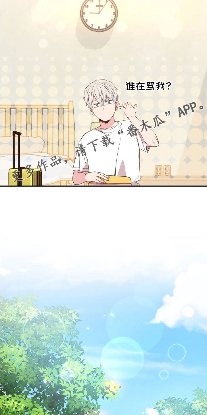 第97章：出事别恨我21