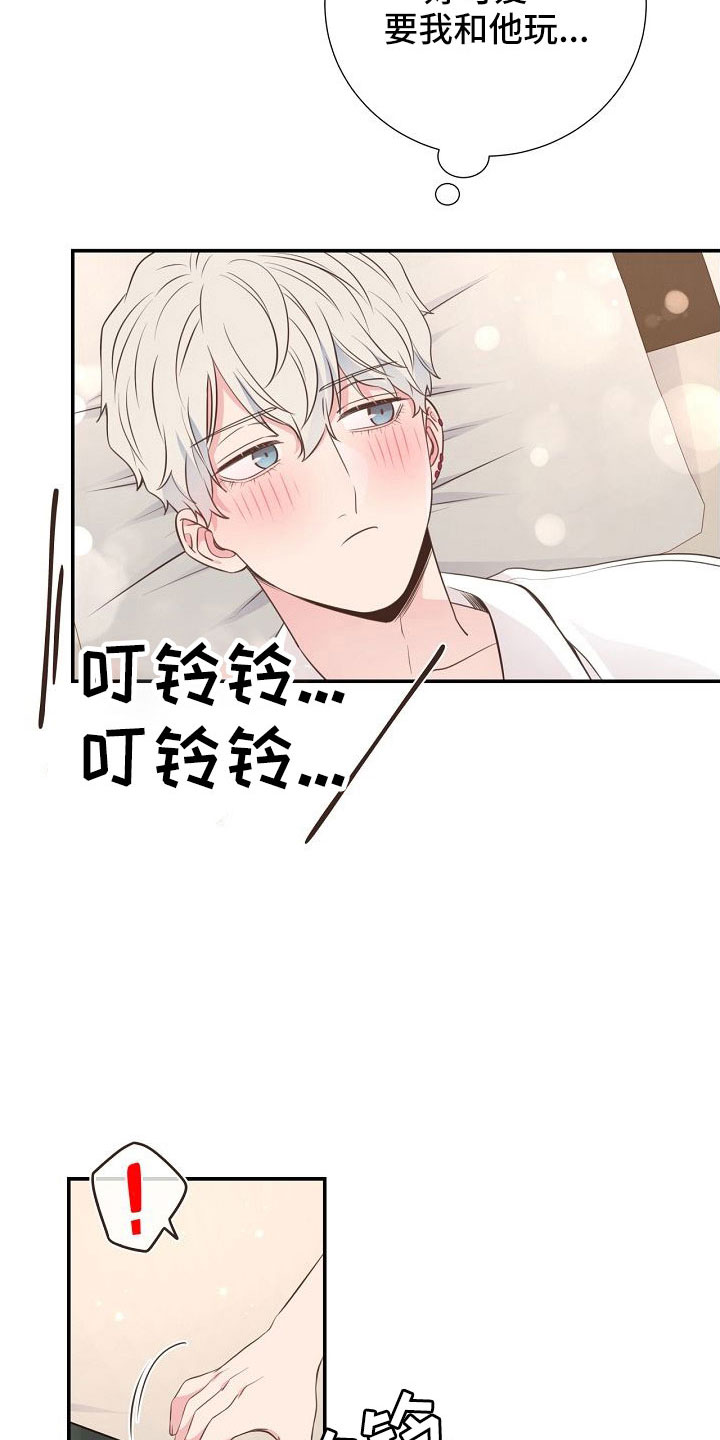 第102章：好可爱24