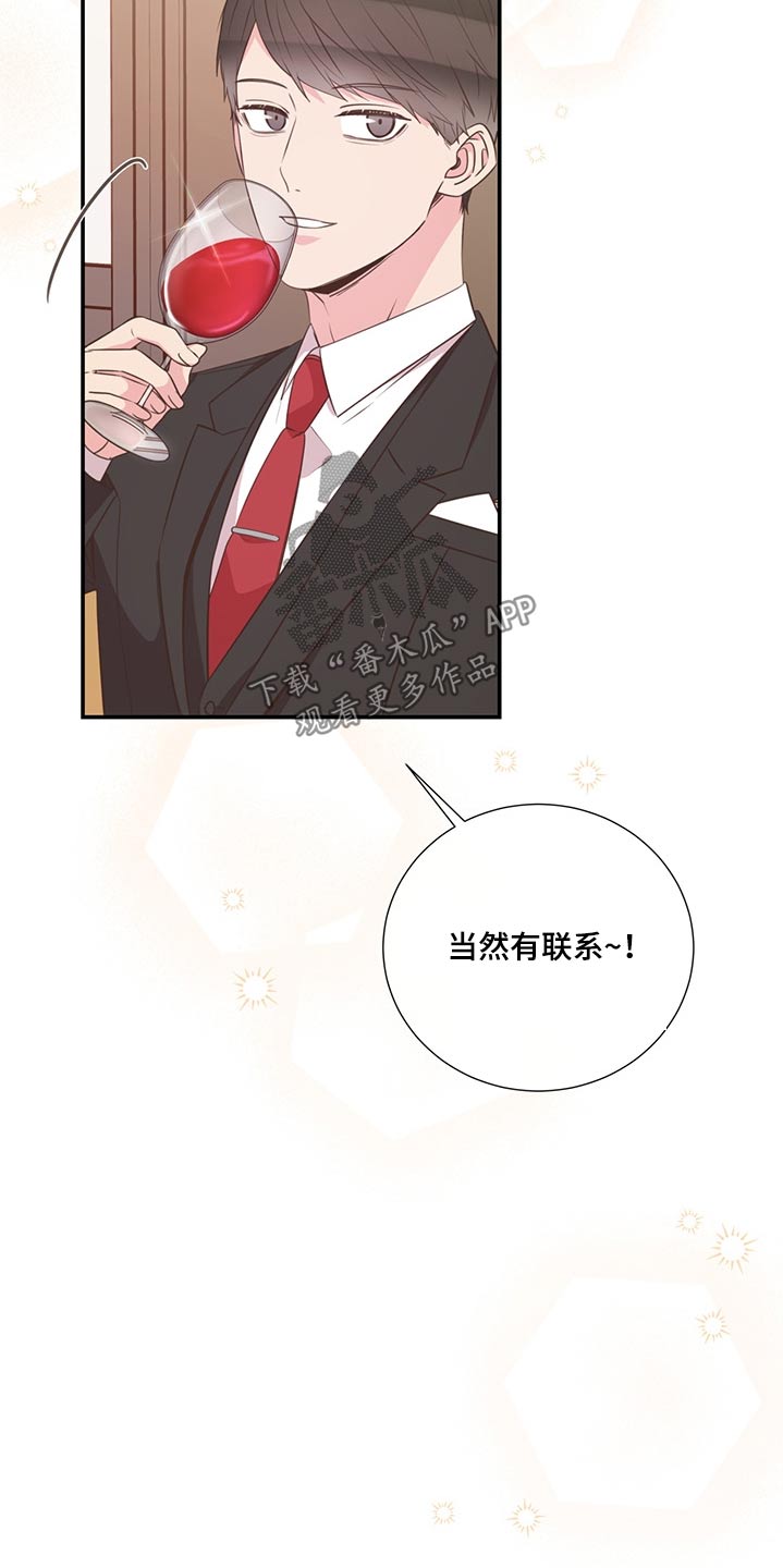 第66章：找人7