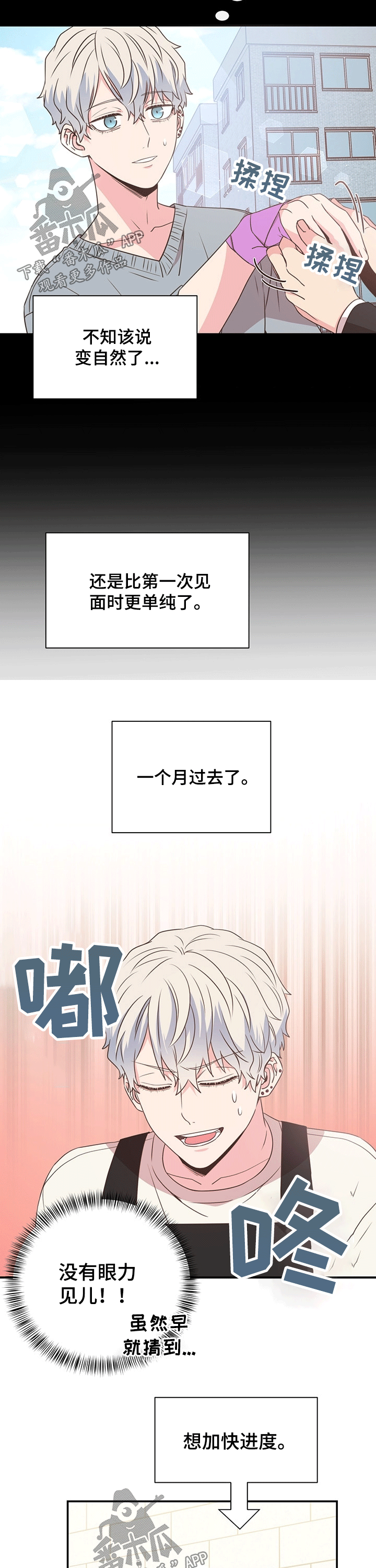 第40章：关心8