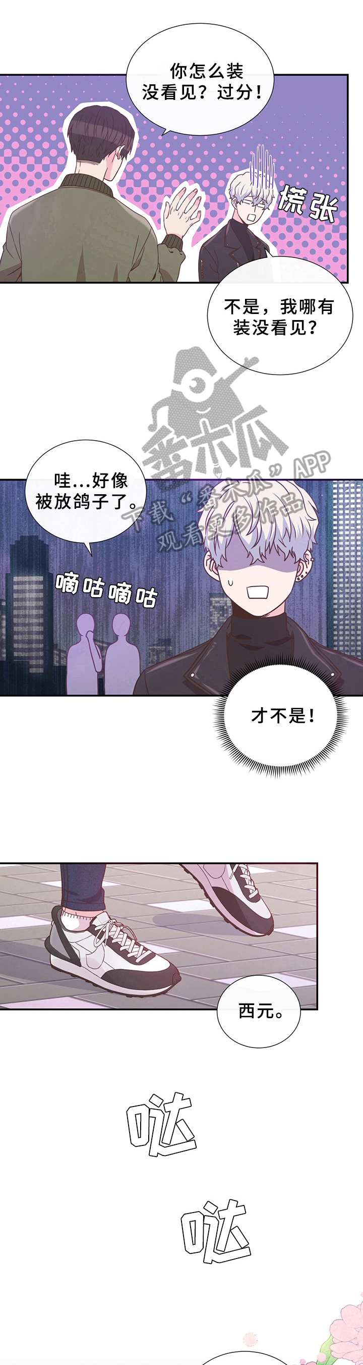第12章：打扮8