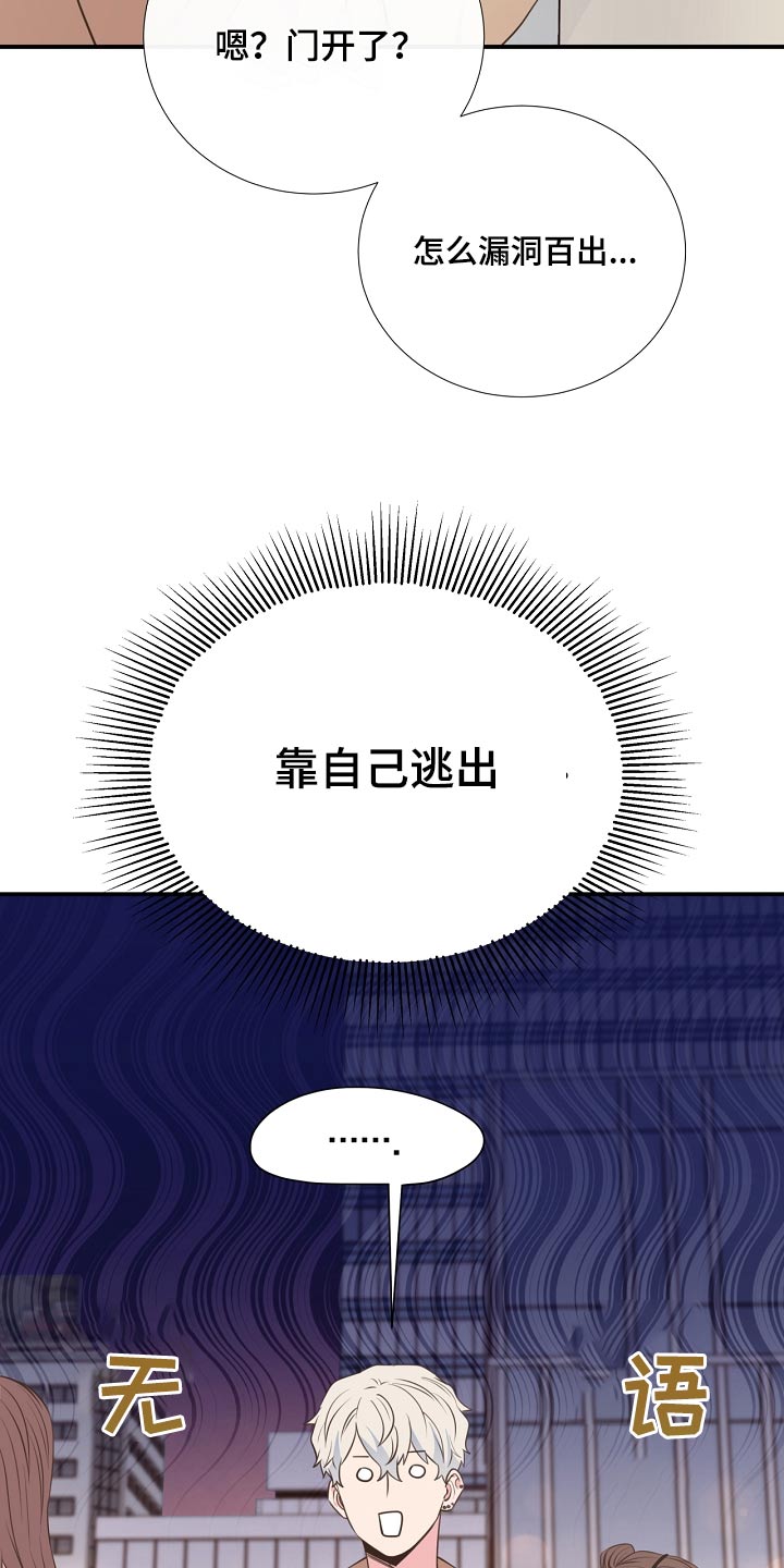 第91章：挣脱19