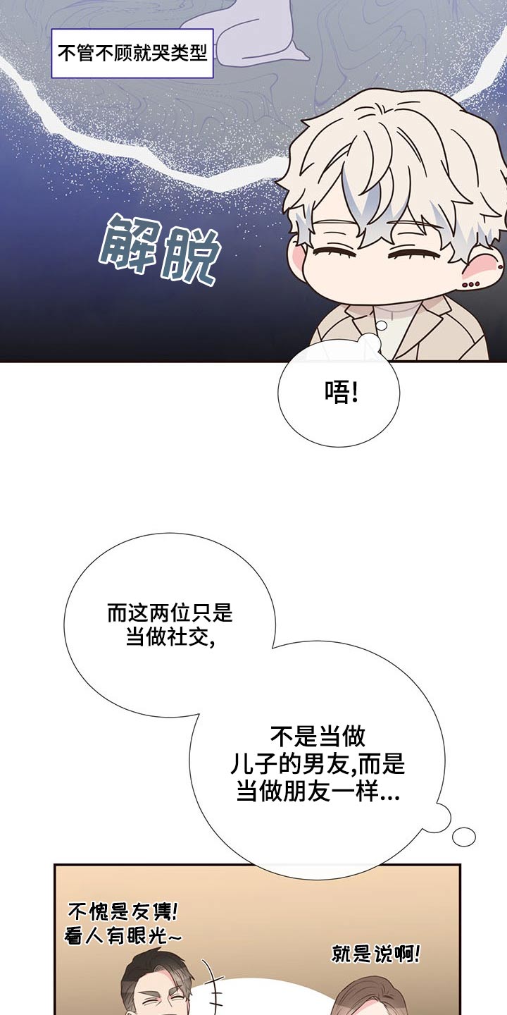 第83章：见面12
