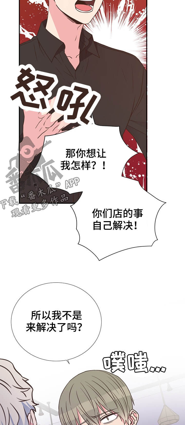 第34章：长得帅又温柔3
