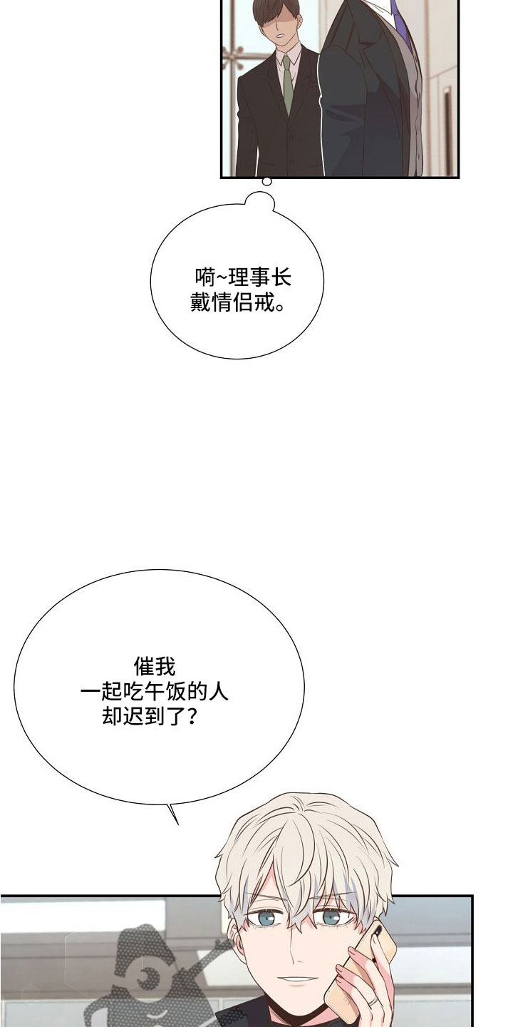 第101章：你疯了吗15