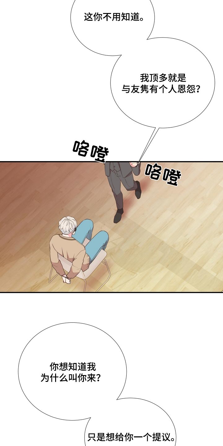 第90章：恩怨13