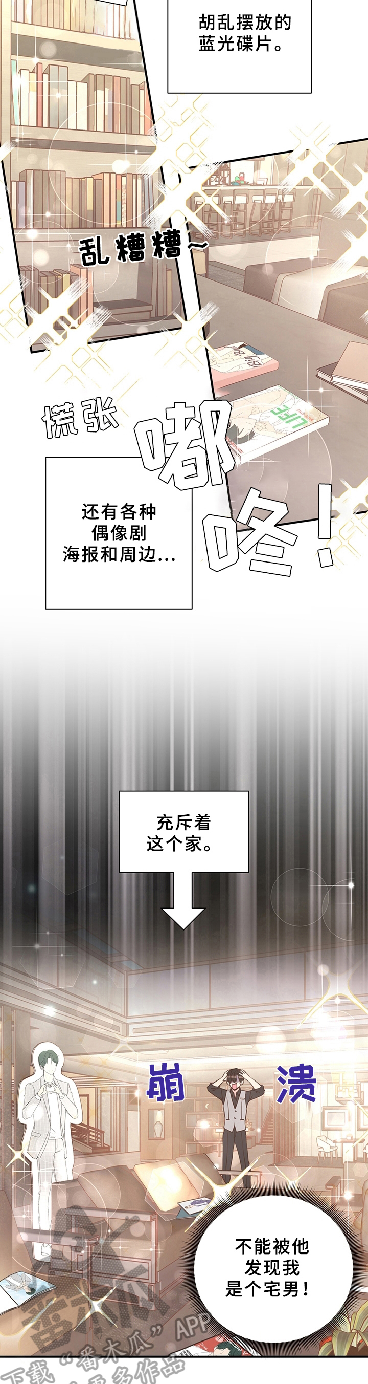 第24章：迟钝6