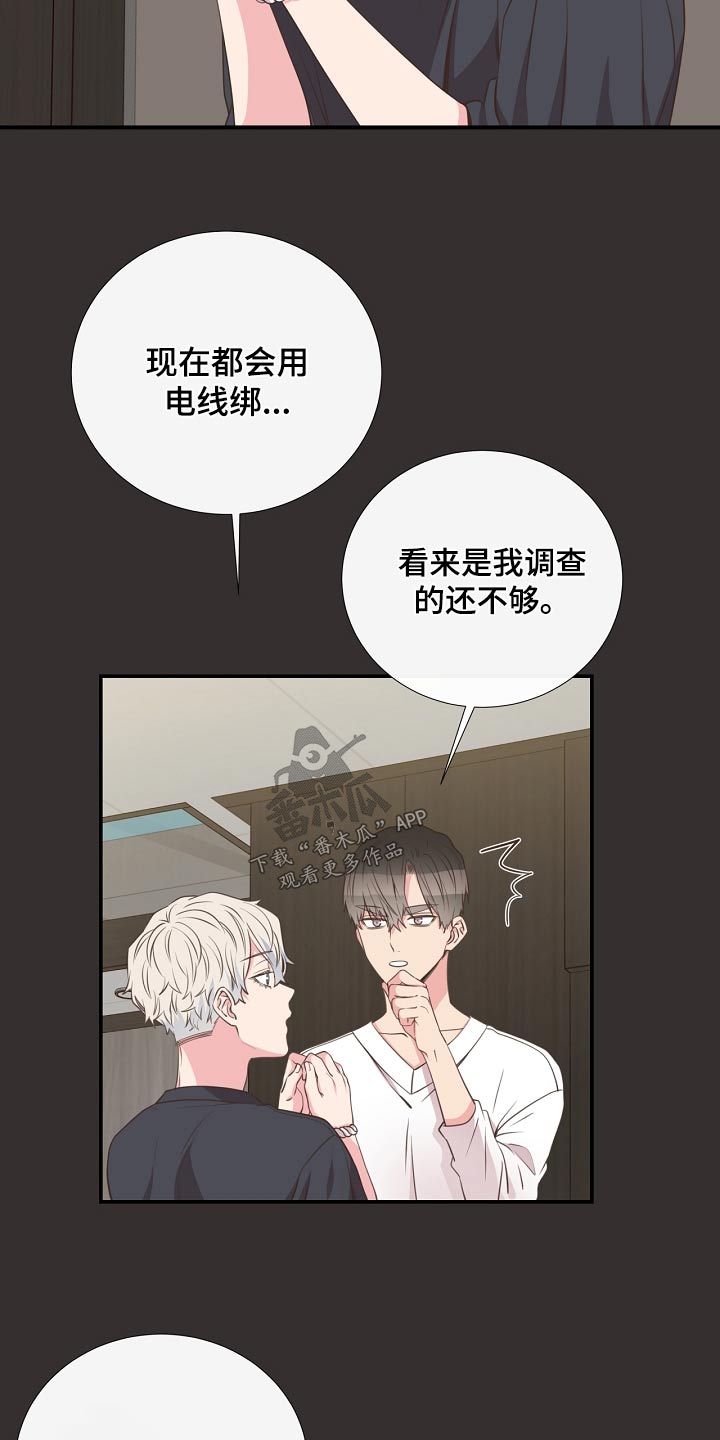 第91章：挣脱8