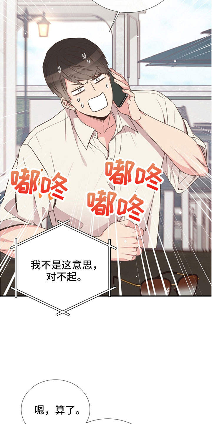 第104章：受不了4