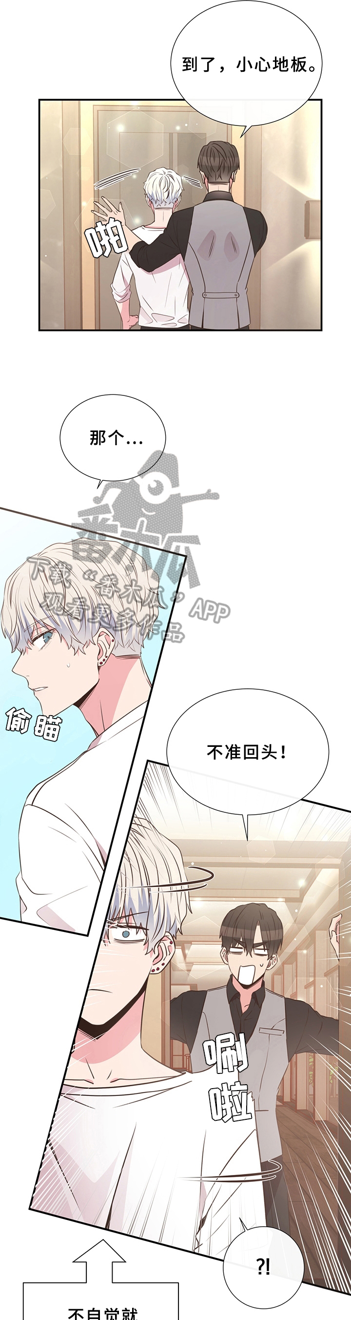 第24章：迟钝3