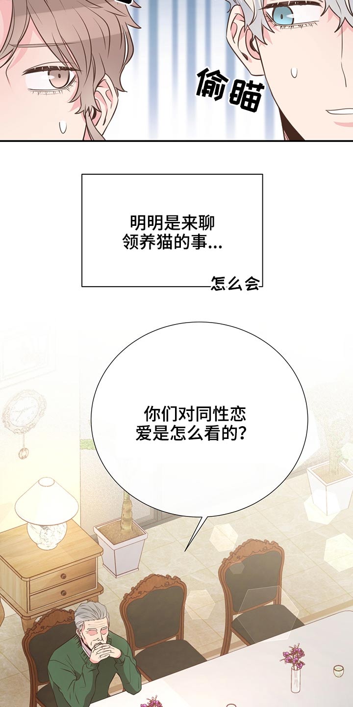 第61章：改变话题23